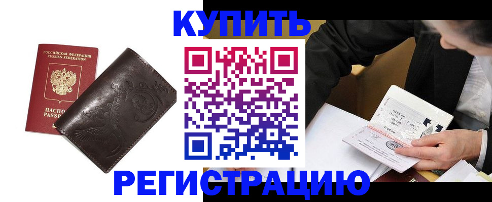 прописка для военкомата в Нарьян-Маре